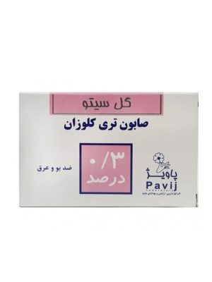صابون آنتی باکتریال (تری کلوزان) 0.3 درصد گل سیتو با حجم 125 گرم