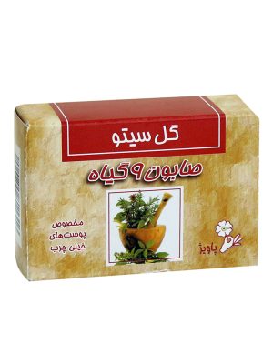 صابون 9 گیاه گل سیتو با حجم 125 گرم