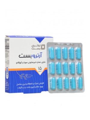 کپسول آرتروبست نوتری بست 15 عددی