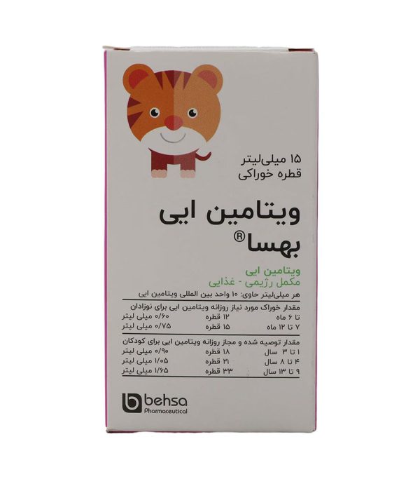 قطره ویتامین ای بهسا حجم 15 میلی لیتر - Image 3