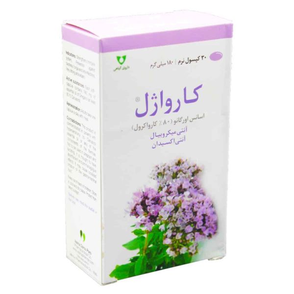 سافت ژل کارواژل وشا دارو 30 عددی - Image 2