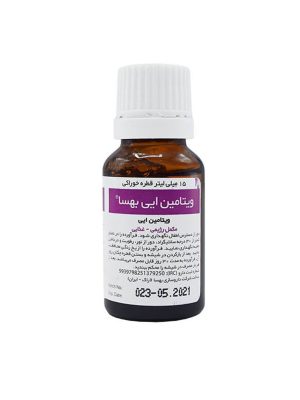 قطره ویتامین ای بهسا حجم 15 میلی لیتر