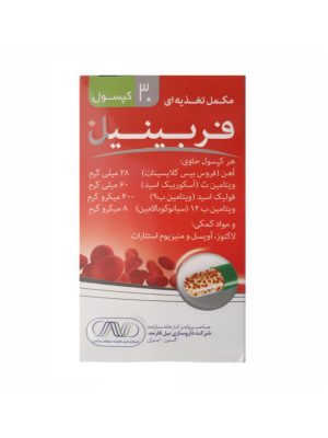 کپسول فربینیل نیل فارمد 30 عددی