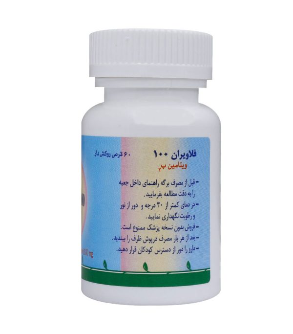 قرص فلاویران اهران تجارت 100 میلی گرم 60 عددی - Image 2