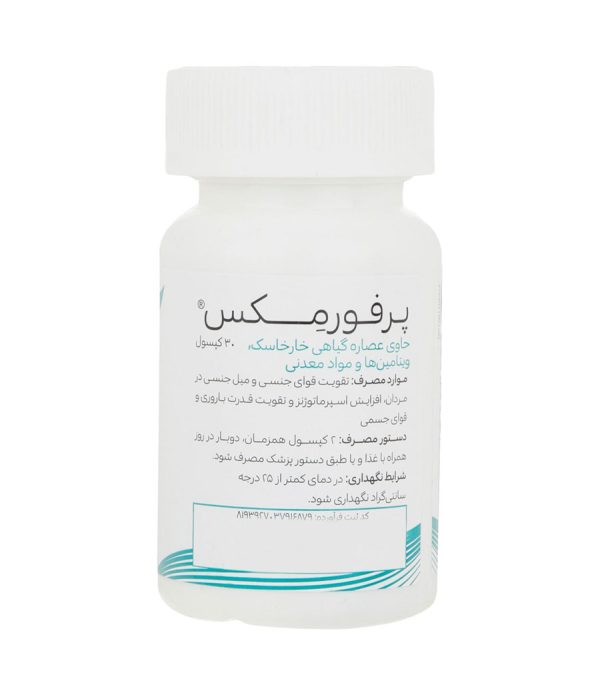 کپسول پرفورمکس هرباویوا 30 عددی - Image 2