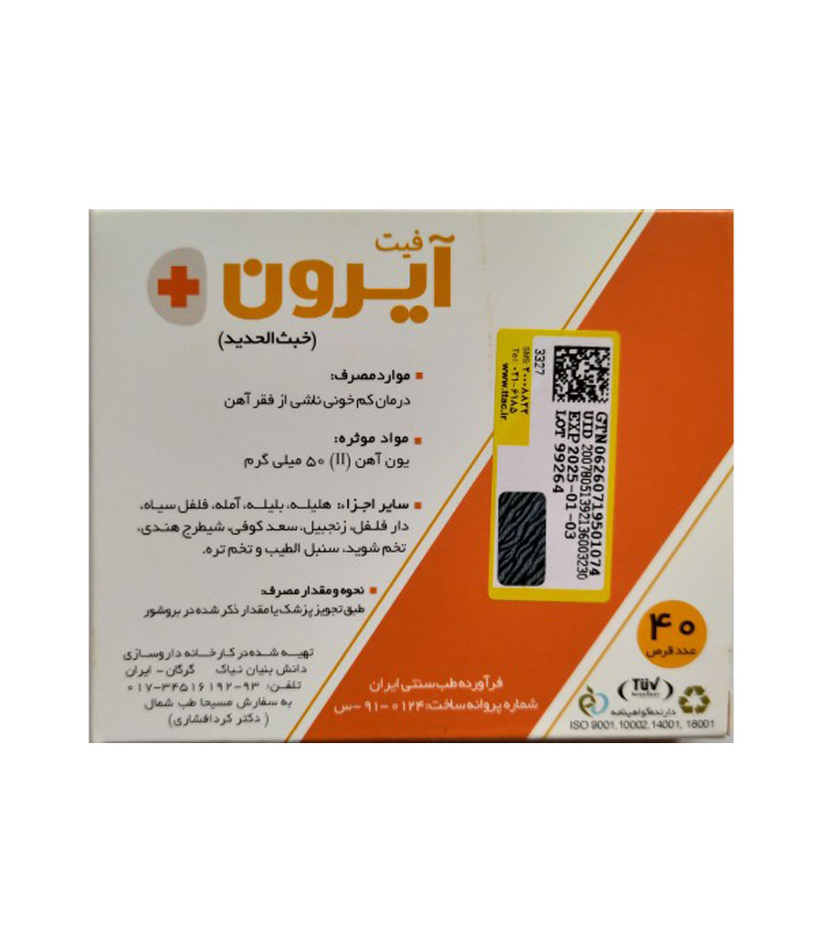 p-ironnn.jpg قرص فیت آیرون نیاک 40 عددی - Image 1