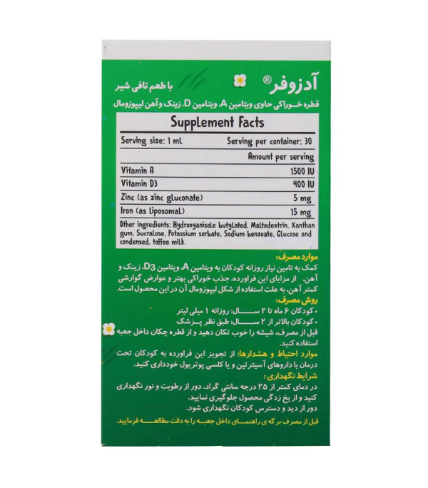 قطره آدزوفر بنیان سلامت کسری حجم 30 میلی لیتر - Image 2