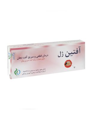 ژل دهانی آفتین ژل حجم 30 میلی لیتر