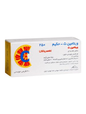 قرص جویدنی ویتامین ث 250 میلی گرمی حکیم 30 عددی