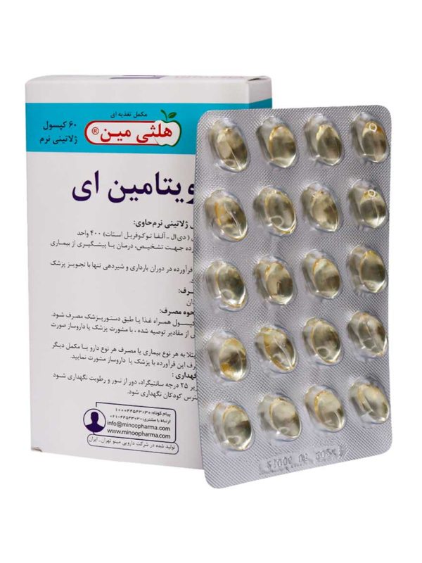 سافت ژل ویتامین ای 400 واحد هلثی مین 60 عددی - Image 2