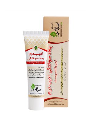 پماد سوختگی ادیب درم ادیب اکسیر حجم 25 گرم