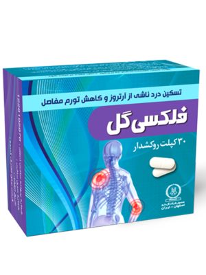 کپلت فلکسی گل گل دارو 30 عددی