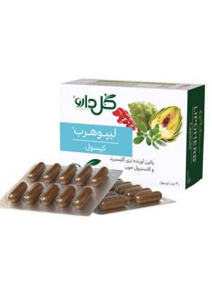 کپسول لیپوهرب گل دارو 30 عددی
