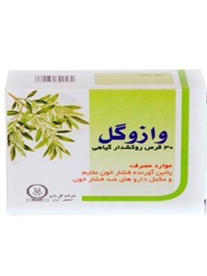 قرص وازوگل گل دارو 30 عددی