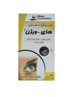 قرص های ویژن رها 60 عددی