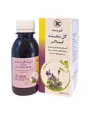 شربت گل بنفشه کیمیاگر حجم 120 میلی لیتر
