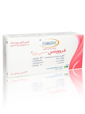 فروویتس سی وی دوران بارداری 30 عددی