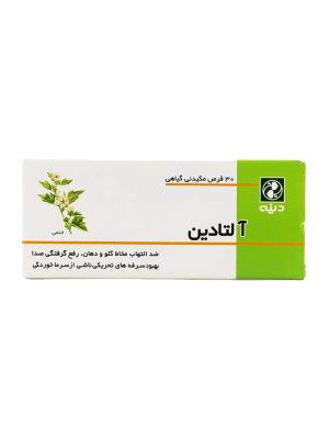 قرص آلتادین دینه 30 عددی