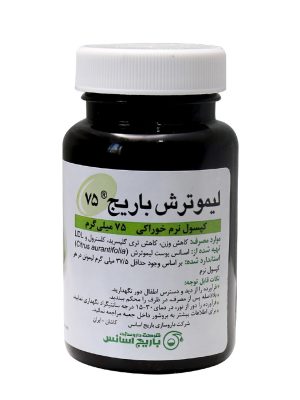 کپسول نرم لیمو ترش باریج اسانس 75 میلی گرم 60 عددی