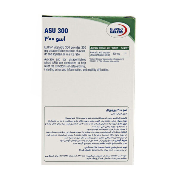 قرص آسو 300 یوروویتال 30 عددی - Image 3