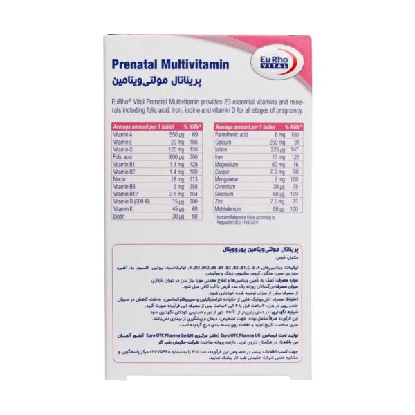 قرص پریناتال مولتی ویتامین یوروویتال 60 عددی - Image 3