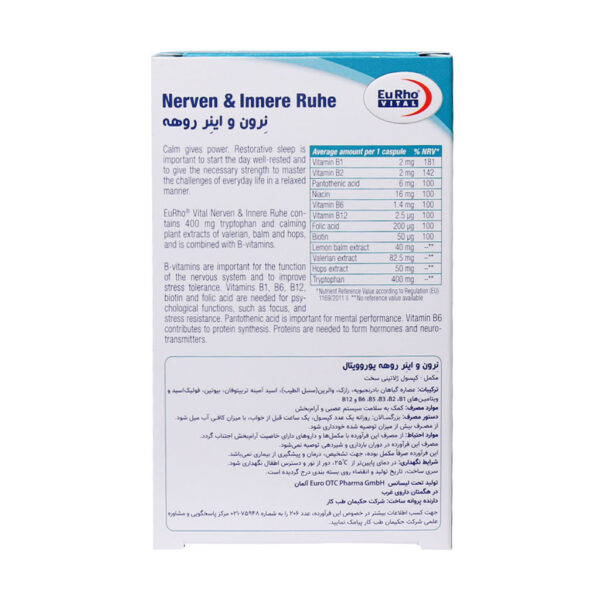 کپسول نرون و اینر روهه یوروویتال 60 عددی - Image 3