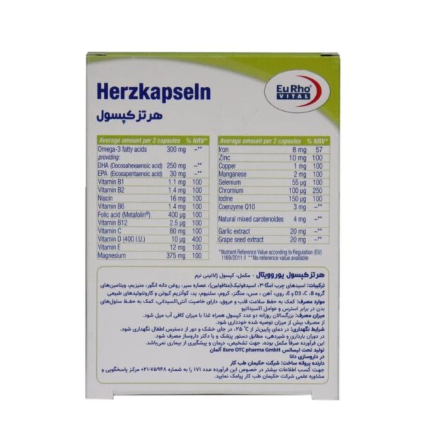 هرتز کپسول یوروویتال 30 عددی - Image 3