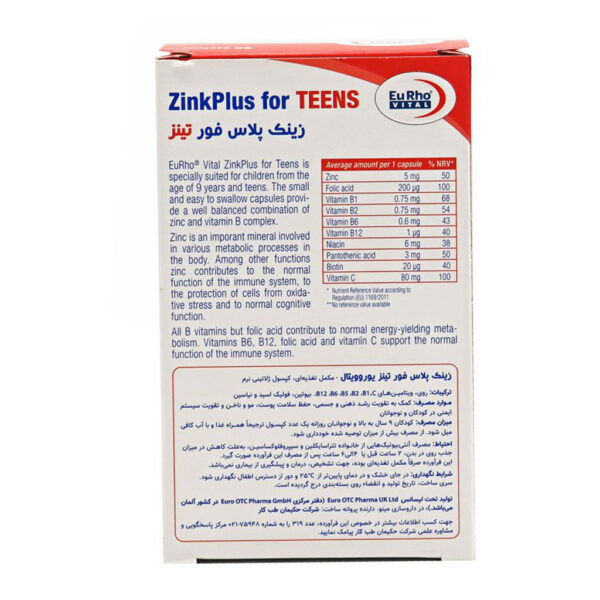 سافت ژل زینک پلاس فور تینز یوروویتال 60 عددی - Image 3
