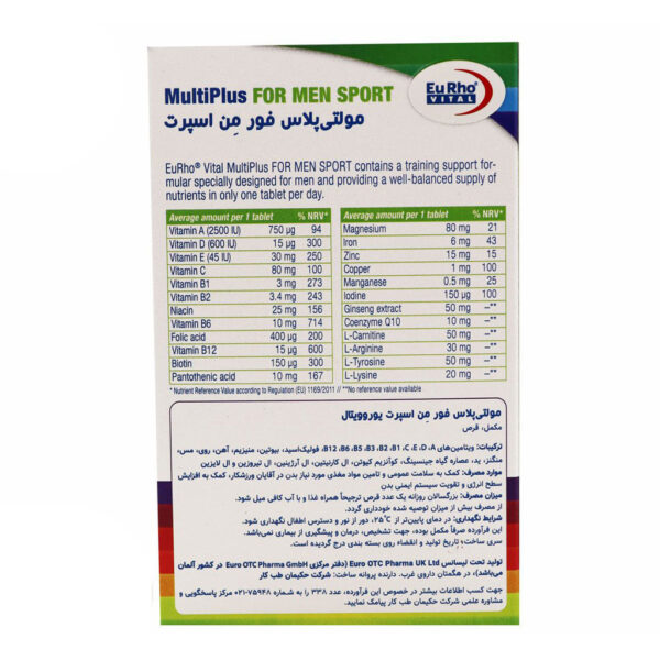 قرص مولتی پلاس فور من اسپرت یوروویتال 60 عددی - Image 3