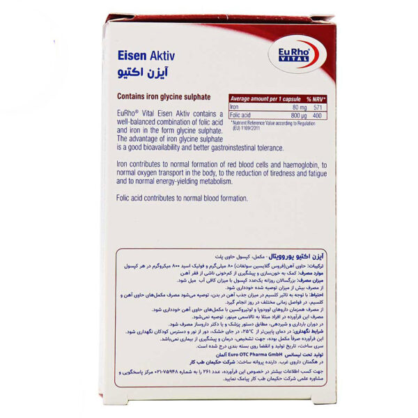 کپسول آیزن اکتیو یوروویتال 30 عددی - Image 3