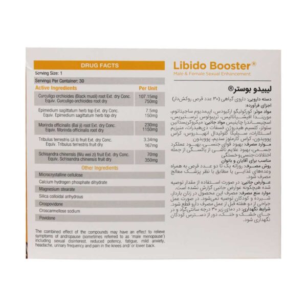 قرص لیبیدو بوستر گرین نیچر