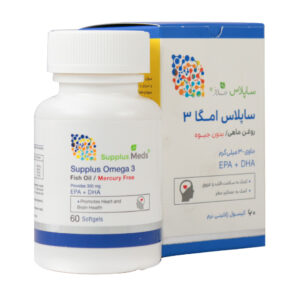 کپسول ساپلاس امگا 3 ساپلاس مدز 60 عددی