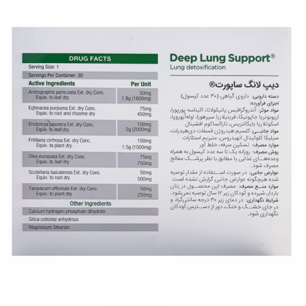کپسول دیپ لانگ ساپورت گرین نیچر 30 عددی