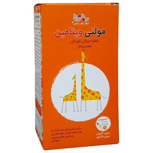 قطره_مولتی_ویتامین_آیلار-removebg-preview قطره مولتی ویتامین آیلار طب یاس حجم 30 میلی لیتر - Image 1