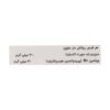 قرص مگندوکس الحاوی 30 عددی