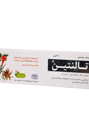 پماد تالنتین 30 گرم