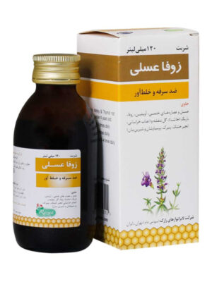شربت زوفا عسلی رازک 120 میلی لیتر