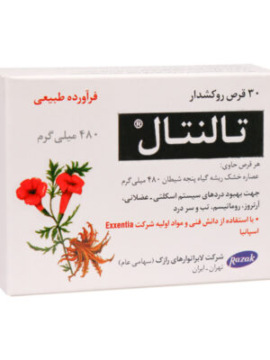 قرص روکشدار تالنتال 480 میلی گرم رازک 30 عدد