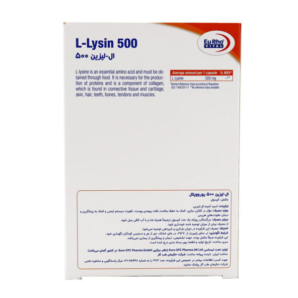 کپسول ال لیزین 500 میلی گرم یوروویتال 30 عددی - Image 3