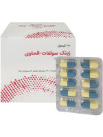 کپسول زینک سولفات 50 میلی گرم الحاوی 100 عددی