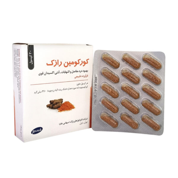 کپسول کورکومین رازک 30 عددی 1
