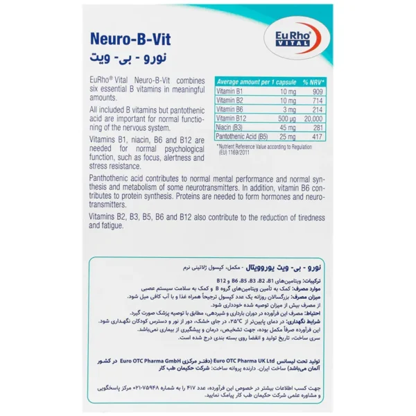 کپسول نورو بی ویت یوروویتال 60 عددی - Image 3