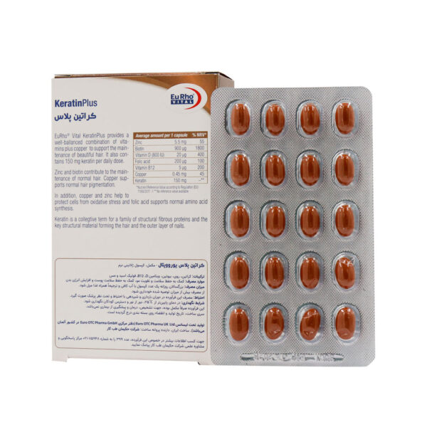 کپسول ژلاتینی نرم کراتین پلاس یوروویتال 40 عددی - Image 2