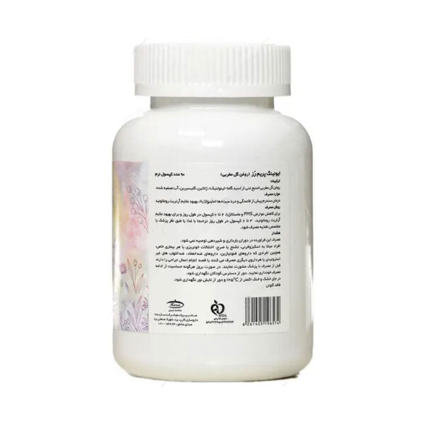 سافت ژل روغن گل مغربی ایونینگ پریم رز کارن 90 عددی - Image 3