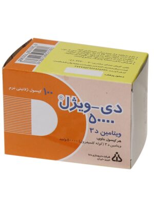 کپسول ژلاتینی ویتامین D۳ دی ویژل دانا ۵۰۰۰۰ واحد ۱۰۰ عددی