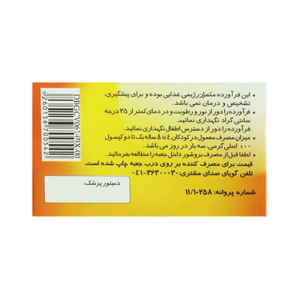 سافت ژل کاد ویژل دانا 100 میلی گرم 100 عددی - Image 3
