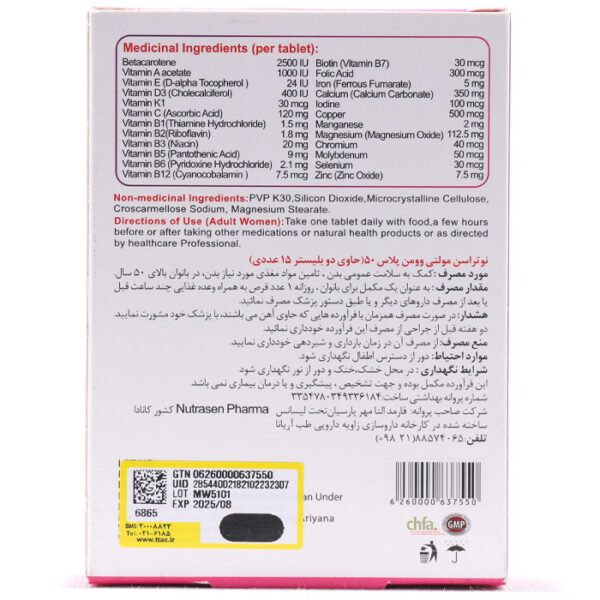 کپسول مولتی وومن پلاس 50 نوتراسن 30 عددی - Image 3