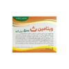 قرص ویتامین ث دانا 500 میلی گرم 50 عددی - Image 2