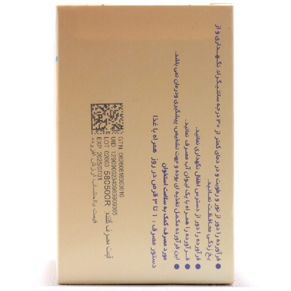 قرص کلسورب رها 90 عددی - Image 3