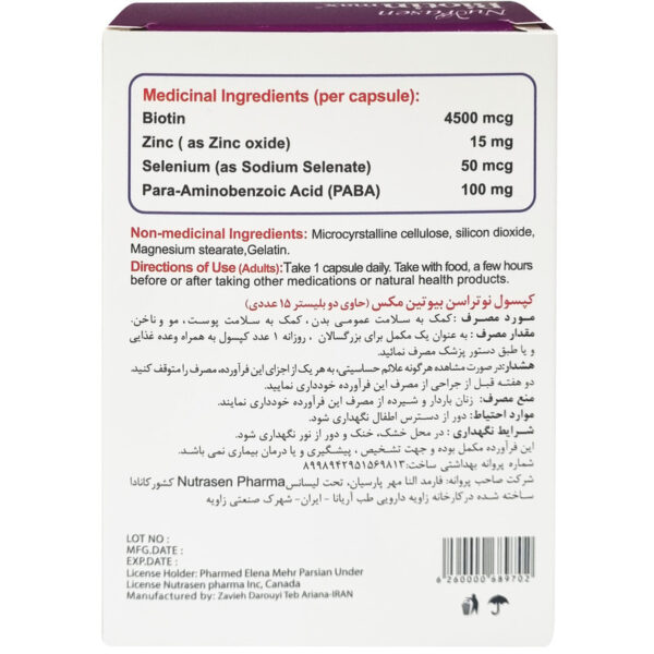 کپسول بیوتین مکس پلاس نوتراسن 30 عددی - Image 3